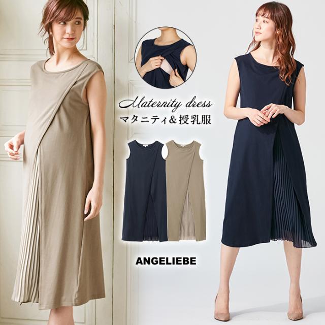 授乳服 マタニティ 服 ワンピース  Vicente for mom 授乳口付 フロントプリーツワンピース 妊婦服 マタニティワンピース ノースリーブの通販は 5,452円