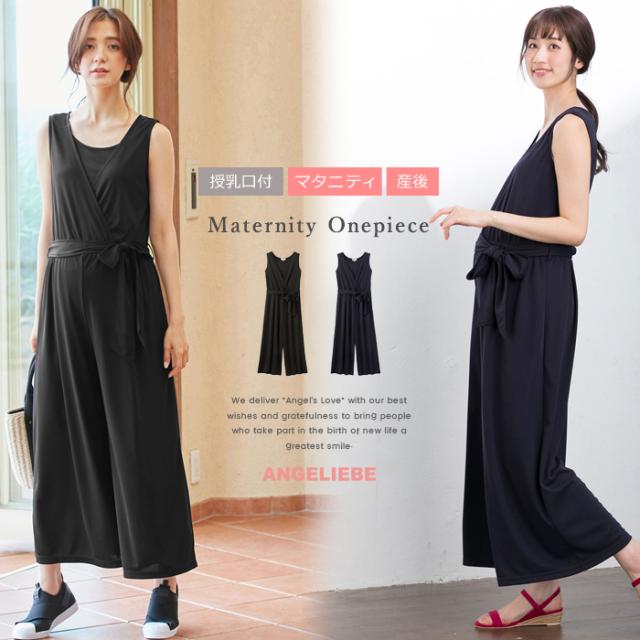 マタニティ ワンピース A I N 授乳口付 接触冷感 エステルスムースカシュクールサロペット 産前 産後 授乳服 妊婦服の通販はau Pay マーケット マタニティ授乳服とベビー服のangeliebe Au Pay マーケット店