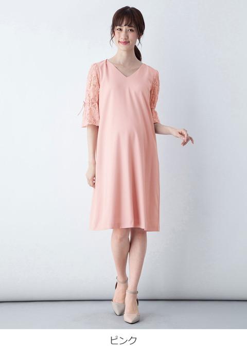 授乳服 マタニティ ワンピース 授乳口付 Vネックレーススリーブ