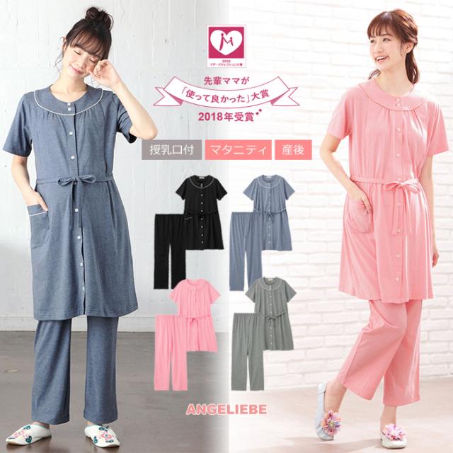 マタニティ パジャマ Fairy 授乳口付 カットソー半袖パジャマ ホームウェア ナイティ 授乳服 妊婦服 の通販はau Pay マーケット マタニティ授乳服とベビー服のangeliebe Au Pay マーケット店