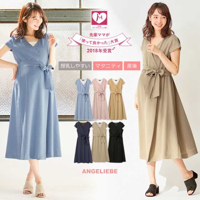 Sale 授乳服 マタニティ ワンピース 授乳しやすい カシュクールワンピース 産前 産後 妊婦服 マタニティー マタニティワンピース 春 夏の通販はau Pay マーケット マタニティ授乳服とベビー服のangeliebe Au Pay マーケット店