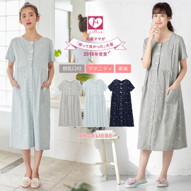 騒 上 なぜ 妊婦 服 パジャマ Wine Cafe Buugo Jp