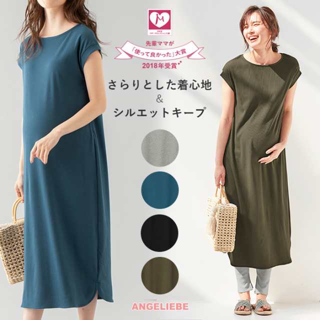 Sale マタニティ ワンピース 服 授乳口付 ドロップショルダーワンピース 産前 産後 授乳服 妊婦服 妊婦 マタニティワンピースの通販はau Pay マーケット マタニティ授乳服とベビー服のangeliebe Au Pay マーケット店