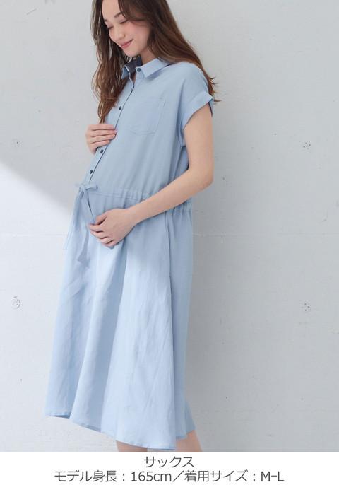 マタニティ ワンピース 前開き 半袖 春夏 テンセル麻前開き