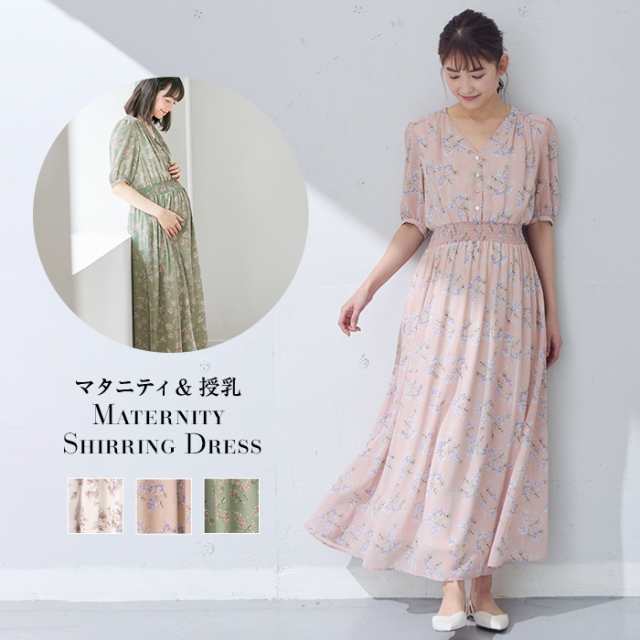 授乳服 マタニティ 服 ワンピース 花柄 ウエスト シャーリング フラワー プリント ロングワンピース 妊婦服 半袖 マタニティワンピースの通販はau Pay マーケット マタニティ授乳服とベビー服のangeliebe Au Pay マーケット店