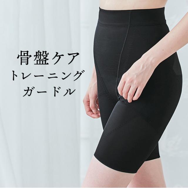 ガードル 骨盤ガードル 骨盤ケア トレーニングガードル 産後ダイエット 着圧スパッツ 引き締め ヒップアップの通販はau Pay マーケット マタニティ授乳服とベビー服のangeliebe Au Pay マーケット店