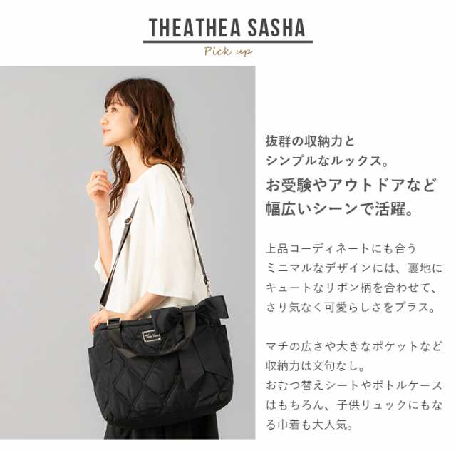 ママバッグ】THEATHEA SASHA 2WAYマザーズバッグ4点セット マザー ...