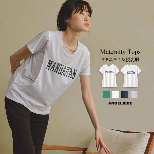 SALE 授乳服 マタニティ 服 トップス ロゴ Tシャツ 妊婦服 マタニティ