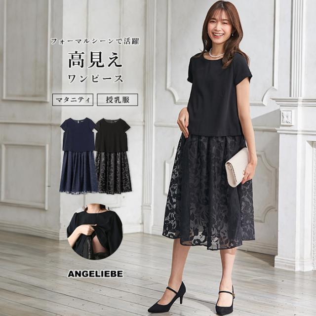 授乳服 マタニティ 服 ワンピース 授乳口付 カットボイル