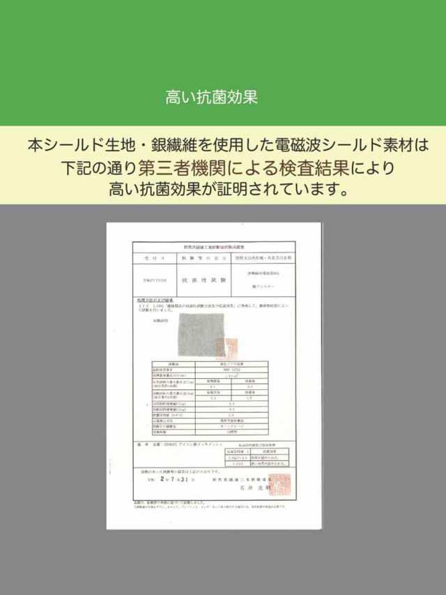 ジョリードール 電磁波シールド エンブラス 妊婦帯 ベリィ