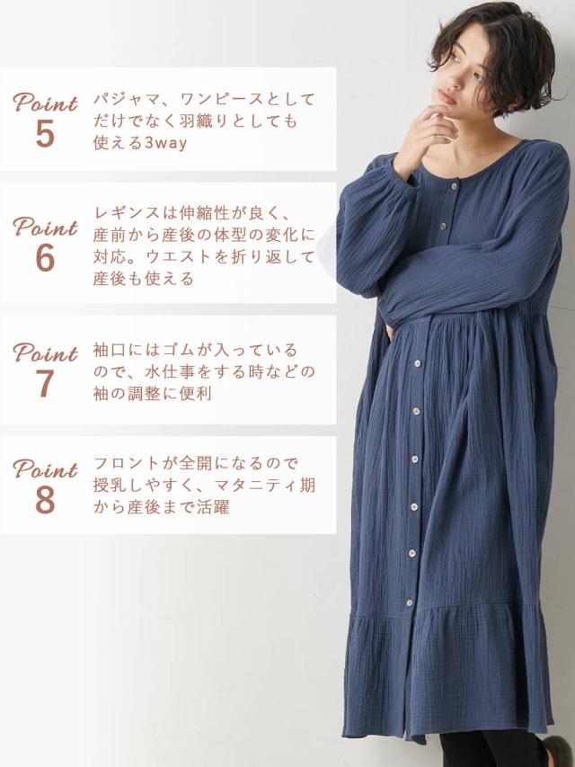 L マタニティーガーゼ前開スモック はま