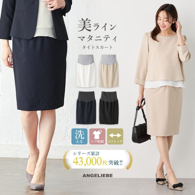 新品　malle コットン/リネン　ダブル釦　ベスト　スカート　おまとめ マタニティ スカート 産前産後対応 フィットストレッチジョー