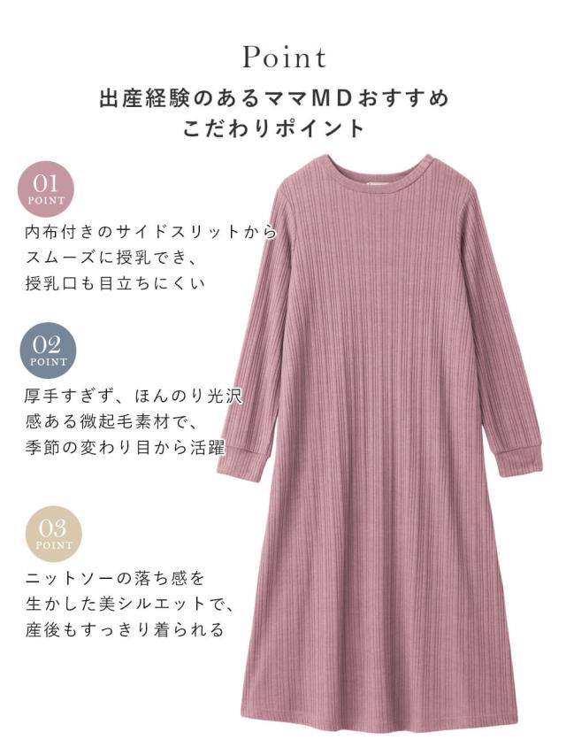 ワンピース 冬 マタニティ 服 リブワンピ 無地 リブ ニットソー