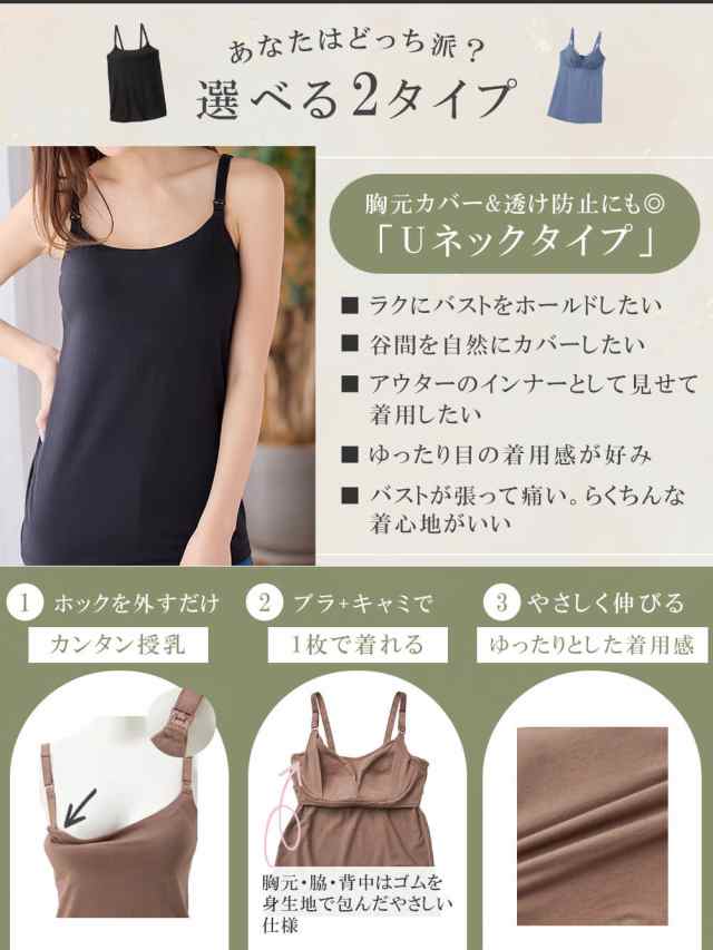 助産院監修 ママとつくったふんわり授乳ブラキャミ 【垂れ防止】フィットグミ入り【出産後も長く使える】の通販はau PAY マーケット -  ANGELIEBE au PAY マーケット店 | au PAY マーケット－通販サイト