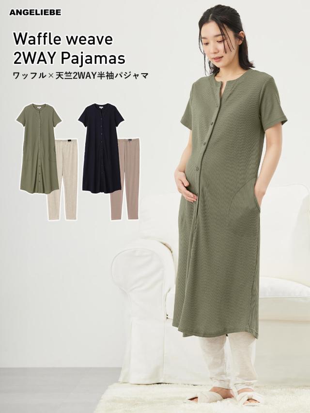 マタニティ パジャマ 前開き 半袖 春夏 ワッフル 天竺 2WAY 半袖