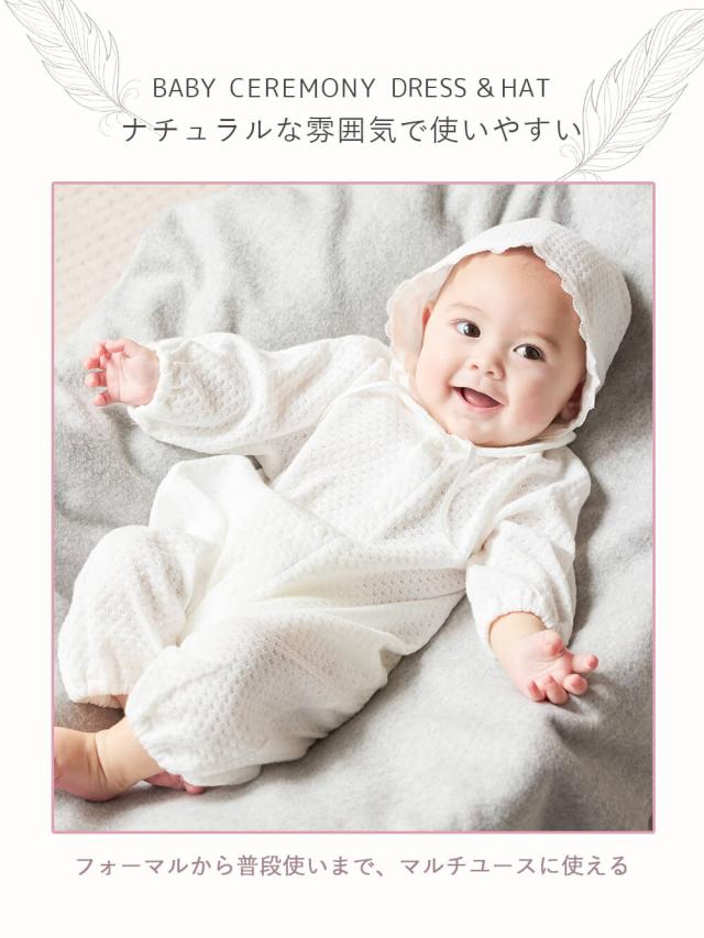 ベビー服 レーシーニットドレス＆帽子セット 赤ちゃん 男の子