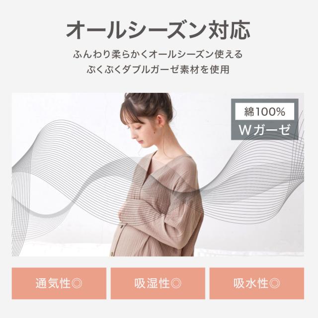 まる様専用】ぷくぷくダブルガーゼVネックワンピ マタニティパジャマ