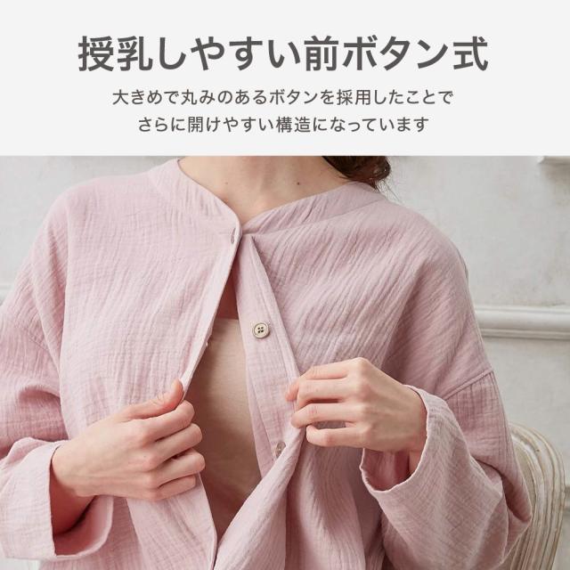 前開き 綿 授乳服 マタニティ パジャマ セット ダブルガーゼ V