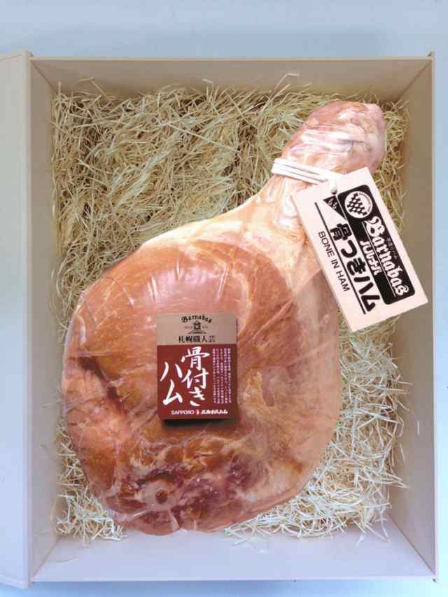 北海道 「札幌バルナバフーズ」 でっかい骨付ハム 7kg ハム 熟成 燻製 高級肉 御中元 御歳暮 北海道産 国産 ビール 家飲み パーティー