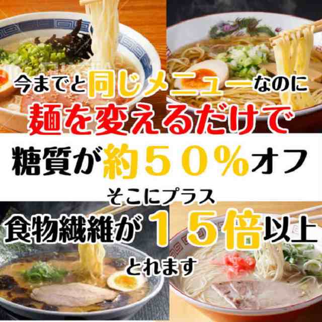 低糖質麺 中華 300ｇ（1個当たり）/計15個セット 糖質50％ 糖質オフ 糖