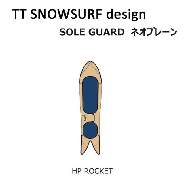 GENTEMSTICK ゲンテンスティック スノーボード ネオプレーンケース ROCKET FISH HP 専用ソールカバー ソールガード ボードケース TTSS TARO TAMAI SNOWSURFの通販は