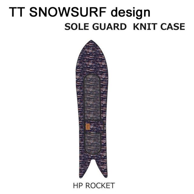 GENTEMSTICK ゲンテンスティック スノーボード ROCKET FISH HP 専用 ニットケース ソールガード ソールカバー TTSS TARO TAMAI SURF