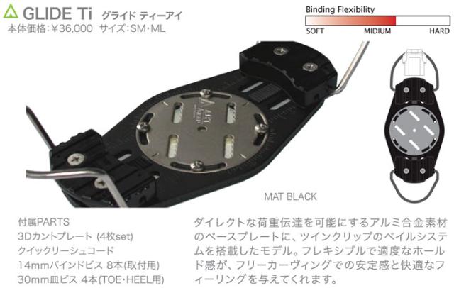 24-25 ACT GEAR アクトギア ビンディング GLIDE Ti グライドティーアイ ALPINE アルペン アルパイン BINDING バインディング SNOWBOARDS スノーボード 送料無料_1