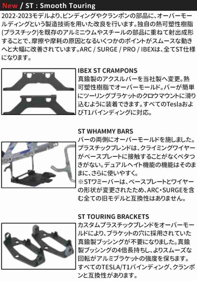 23-24 SPARK R＆D スパーク アールアンドディー ビンディング ARC ST アーク エスティー SPLIT BOARD スプリットボード用  BINDING バインの通販はau PAY マーケット - フォローズsurf&snow | au PAY マーケット－通販サイト