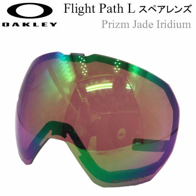 OAKLEY オークリースペアレンズ [Aoo7110LS-03] Prizm Jade Iridium FLIGHT PATH L フライト パス プリズムレンズ スノーゴーグル 日本正