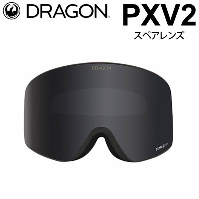 DRAGON スペアレンズ ドラゴン PXV2 [1L69] [Dark Smoke] ゴーグル LUMALENS ピーエックスブイツー 替え 交換用  スノーボード SPARE LENS｜au PAY マーケット