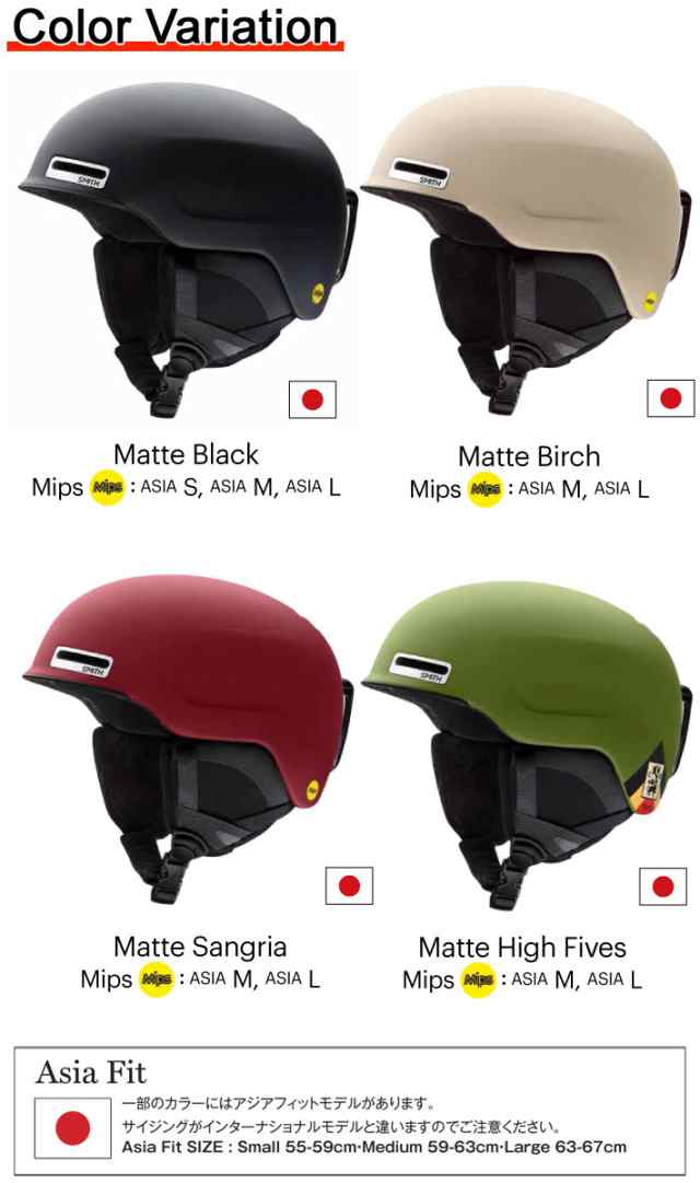 22-23 SMITH HELMET Maze [MIPS ASIA FIT] スミス ヘルメット メイズ