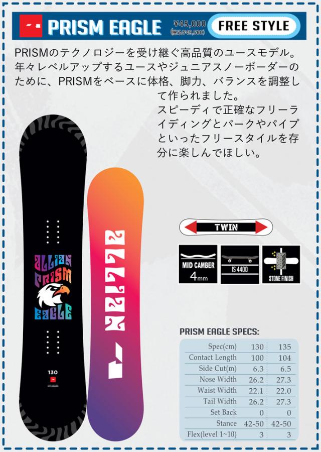 ALLIAN スノーボード 板 プリズムイーグル 20-21 135cm 送料込