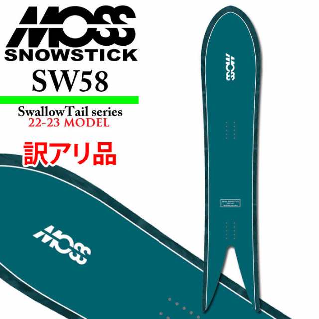 在庫有り即日出荷 [訳アリ特別価格] 22-23 MOSS SNOWSTICK モス スノー