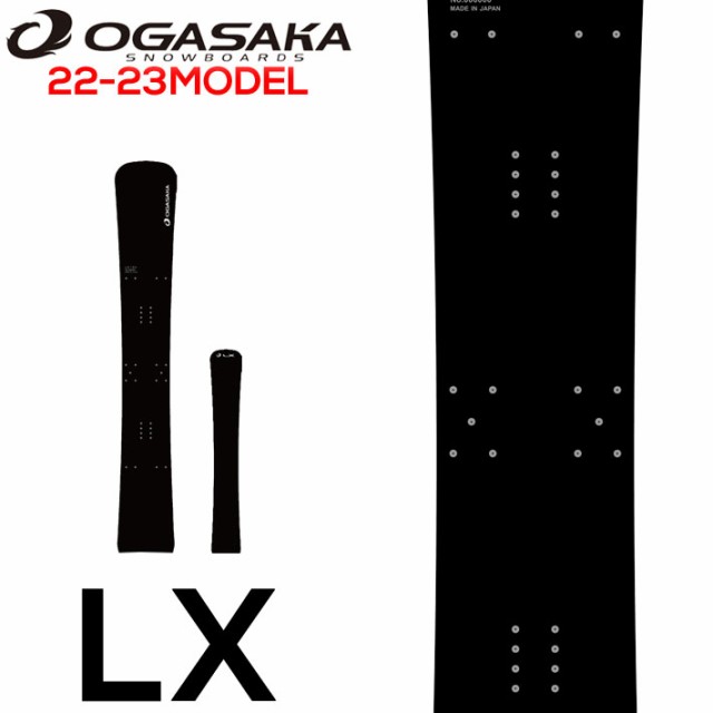 オガサカ ogasaka LX 163cm アルフレックスホール - ボード