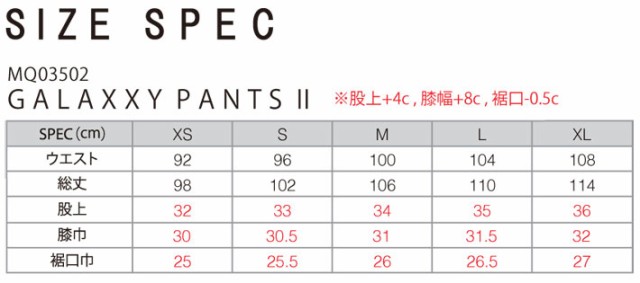 在庫限り] 22-23 MARQLEEN GALAXXY PANTS II MQ03502 マークリーン