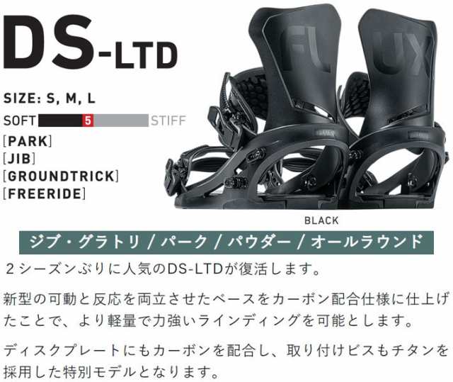 新品開封品 FLUX DS バインディング フラックス サイズM | www