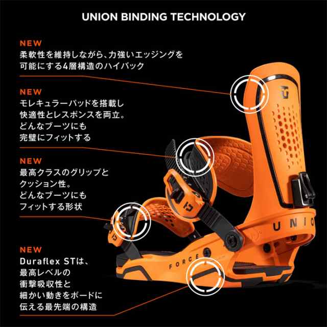 23-24 UNION ビンディング STRATA BINDING ユニオン ストラータ