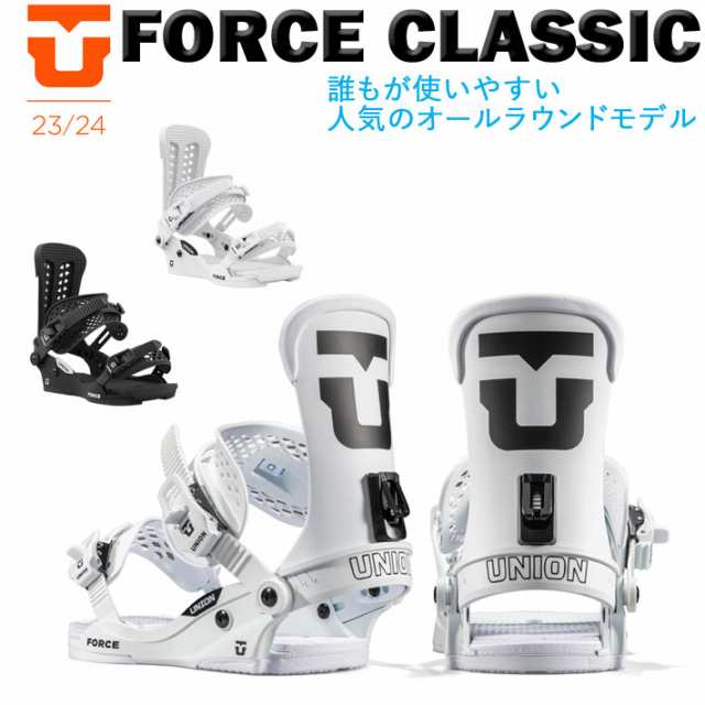 23-24 UNION ビンディング FORCE CLASSIC BINDING ユニオン フォース