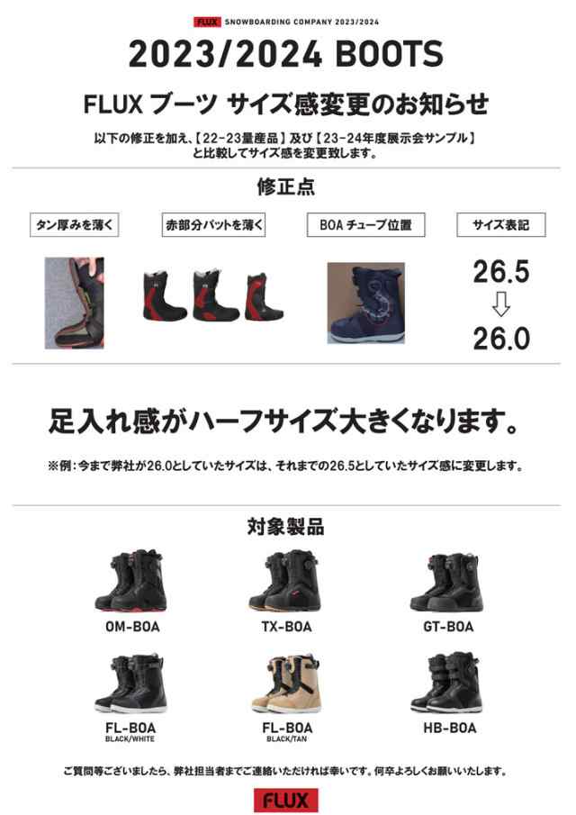 フラックス ブーツ FLUX BOOTS OM-BOA 22-23入手困難 - スノーボード