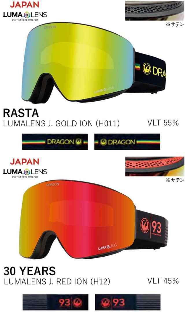 爆買い！ スノーボード ゴーグル ドラゴン dragon PXV RASTA