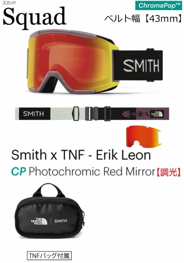 23-24 SMITH ゴーグル スミス Squad Smith x TNF Erik Leon 調光レンズ