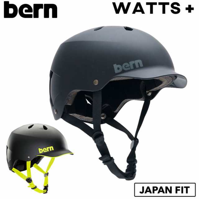 bern バーン WATTS ワッツ HARD HAT オールシーズン 正規品スノーボード