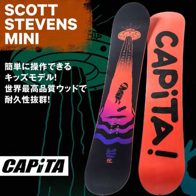 [早期予約受付中] 23-24 CAPiTA キャピタ SCOTT STEVENS MINI キッズ スコットスティーブンス ミニ ジュニア  スノーボード 板 2023-202