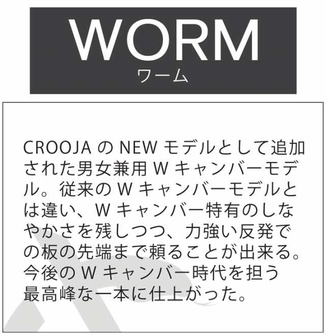 クロージャ新品　CROOJA WORM 137 クロージャ　ワーム　レディース　グラトリ
