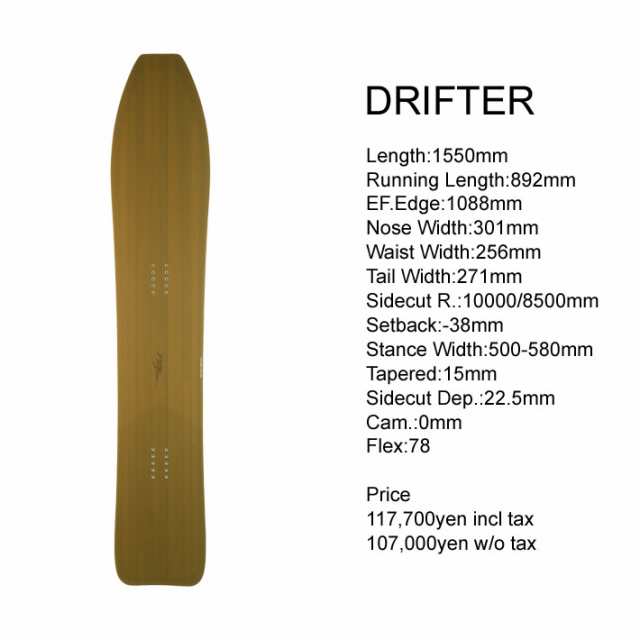 それまで専用にしていただけドリフター　ゲンテンスティック　Drifter Gentemstick