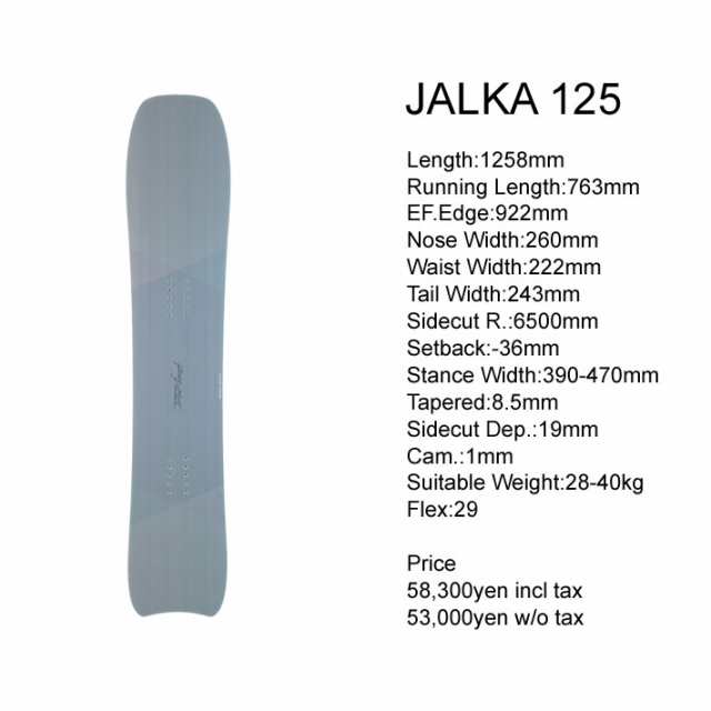 GENTEMSTICK JALKA125 | www.miniball.com.au