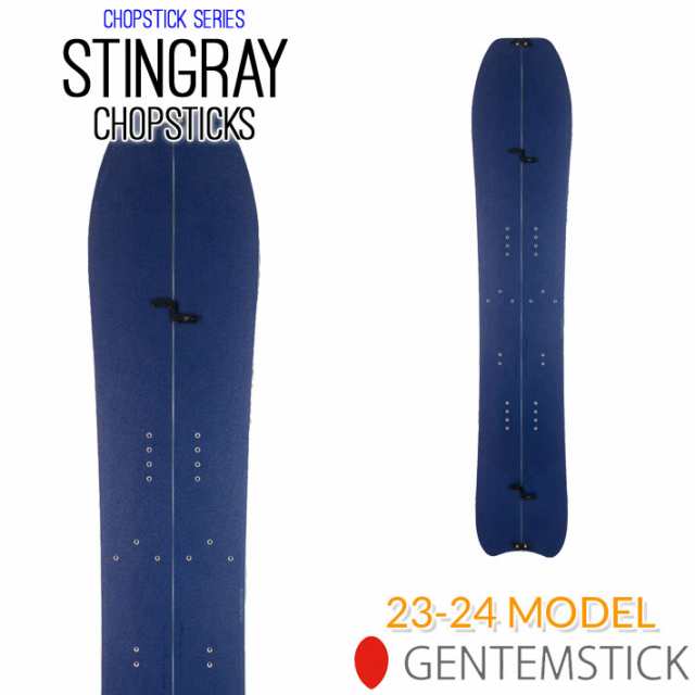 [早期予約受付中！] 23-24 GENTEMSTICK STINGRAY CHOPSTICK 155cm ゲンテンスティック スティングレイ  チョップスティック スプリット ス｜au PAY マーケット