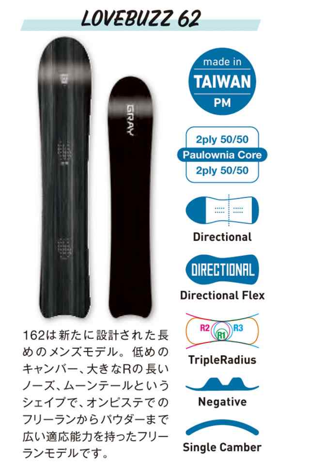 早期予約受付中！] 23-24 GRAY SNOWBOARDS グレイ Lovebuzz 62