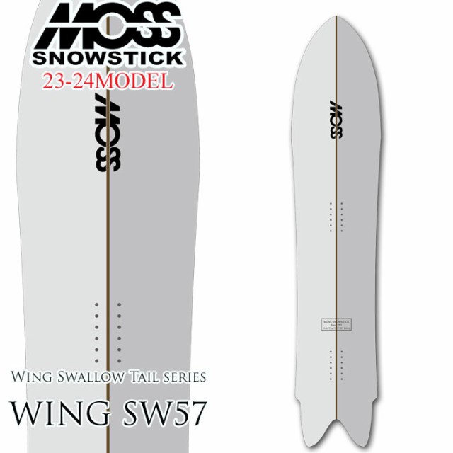 [早期予約受付中] 23-24 MOSS SNOWSTICK WING-SW57 モス スノースティック 157.2cm POWDER パウダーボード  スノーボード スノボ 板 送料｜au PAY マーケット
