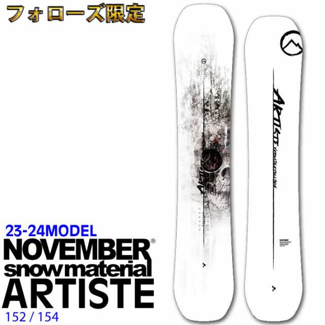 早期予約受付中] フォローズ限定 23-24 NOVEMBER ノベンバー ARTISTE